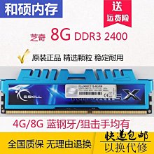芝奇 G.Skill DDR3-1600 1Gx3 CL8 電競 超頻 同廠牌 同顆粒 同週期 三通道 原廠終保 歷史價格詳細信息