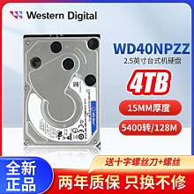 WD西部數據2.5英寸1t SATA筆電機械硬盤2t4t5t西數藍盤游戲黑盤 歷史價格詳細信息
