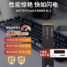 WD西部數據m2固態硬盤1t M.2 ssd筆電電腦桌機機械硬盤4T套裝 歷史價格詳細信息
