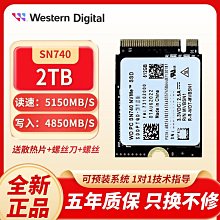 WD西數SN740 512G 1TB 2TB 2242 PCIE NVME筆電桌機固態硬盤 歷史價格詳細信息