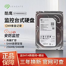 希捷酷鷹監控專用機械硬盤1T/2T/4T/6T/8T/10T/12T/16T/18Tsata盤 歷史價格詳細信息