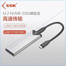 SSK飚王 m2固態硬碟盒最快 10G BPS USB 3.2 GEN2 SSD M.2 外接盒 支援NVMe PCIE 歷史價格詳細信息