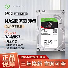 希捷酷狼2/4/6/8/10TB華碩企業級nas伺服器SATA機械硬盤3.5寸監控 歷史價格詳細信息