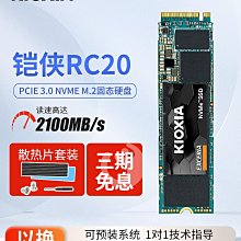 鎧俠RC20 SE10 1/2T華碩ROG桌機筆電電腦m2固態硬盤ssd500G 歷史價格詳細信息