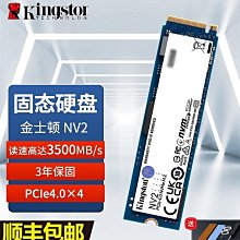 金士頓NV2 m2 500G/1T固態硬盤臺式nvme筆電ssd kc3000 pcie4.0 歷史價格詳細信息