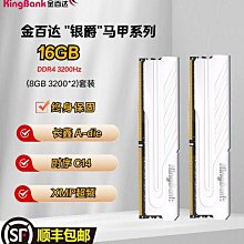 金百達內存條DDR5 64G 32G 16G 6000海力士6400銀爵套裝EXPO內存 歷史價格詳細信息