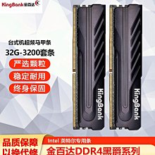 金百達內存條DDR5 64G 32G 16G 6000海力士6400銀爵套裝EXPO內存 歷史價格詳細信息