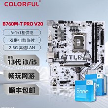 主板12代i5 12400F/12490F華碩B760重炮手天選12600kf主板CPU套裝  現貨 歷史價格詳細信息
