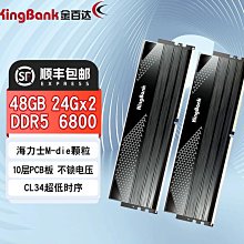 金百達DDR5 16G 32G 16G套裝6000 6800桌機記憶體RGB燈條海力士 歷史價格詳細信息