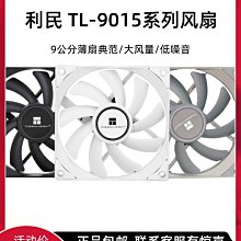 利民機箱風扇TL-C12 PRO超靜音12CM桌機電腦散熱4針溫控PWM大風量 歷史價格詳細信息