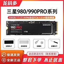 三星990PRO 1T固態硬碟M.2桌機1TB筆電電腦NVME固態M2硬碟SSD 歷史價格詳細信息