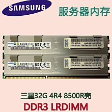 32G DDR3 1600 REGECC伺服器4RX4 PC3-12800R RECC記憶體 X79 歷史價格詳細信息