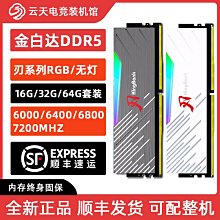 金百達DDR5 16G 32G 16G套裝6000 6800桌機記憶體RGB燈條海力士 歷史價格詳細信息