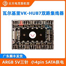 VK瓦爾基里X12WR機箱風扇水冷散熱CPU風扇電腦桌機機白色反向ARGB 歷史價格詳細信息