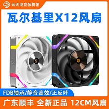 瓦爾基里SL125 DL125 CPU風冷散熱器 雙塔 焊接6熱管純銅底ARGB 歷史價格詳細信息