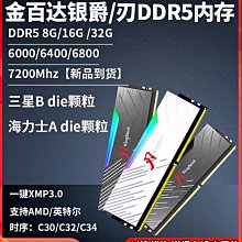 金百達DDR5 16G 32G 16G套裝6000 6800桌機記憶體RGB燈條海力士 歷史價格詳細信息