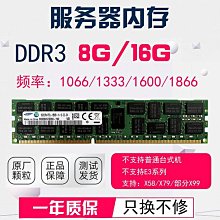 三星DDR3-1066 DDR3-1333單支4GB 1.5V筆電4G PC3-8500 PC3-10600雙面16粒 歷史價格詳細信息