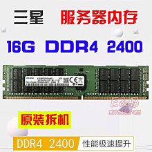 三星16G DDR4 2400 ECC筆電記憶體P50 P51 P70 P71移動工作站專用 歷史價格詳細信息