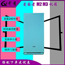 愛國者M2/M3電腦主機箱防塵網17cm*29cm 磁吸式風扇過濾網防塵罩 歷史價格詳細信息