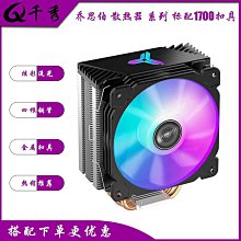 喬思伯CR1400 DV2風冷散熱器CPU雙塔式ARGB神光同步6銅管風扇1700-玖貳柒柒 歷史價格詳細信息