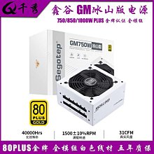 鑫谷昆侖KL-M750G白 ATX3.0臺式SFX電源金牌全模 智控/日系電容 歷史價格詳細信息