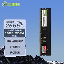 DDR4 16G 2400  2666頻率 威士奇 瑞勢 筆 歷史價格詳細信息