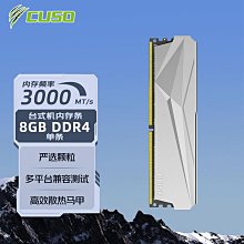 酷獸夜梟 8g ddr4 3000 桌機電腦記憶體條馬甲條兼容2666頻率 歷史價格詳細信息