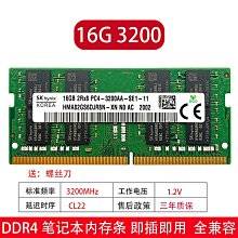 sk海力士 筆記本電腦專用RAM 8G DDR5-5600 歷史價格詳細信息