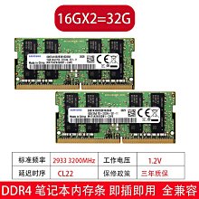 三星8g ddr4 2666頻率  筆記本電腦內存條 原裝正 歷史價格詳細信息