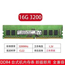 適用海力士SK 16G 2RX8 PC4-3200AA DDR4 3200 ECC REG伺服器記憶體 歷史價格詳細信息