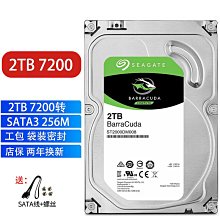 全新酷魚1T 2T 3T 4T桌機電腦游戲 機械硬盤支持監控錄像機存儲 歷史價格詳細信息