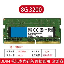 鎂光英睿達記憶體ddr5筆電記憶體16g 32g4800普條單條全國聯保 歷史價格詳細信息