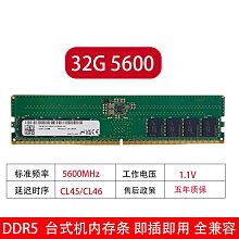 鎂光英睿達記憶體ddr5筆電記憶體16g 32g4800普條單條全國聯保 歷史價格詳細信息