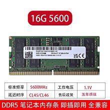 鎂光英睿達記憶體ddr5筆電記憶體16g 32g4800普條單條全國聯保 歷史價格詳細信息