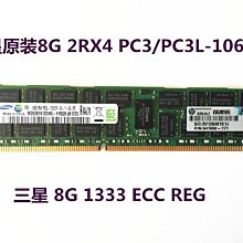 三星 8G 2RX4 PC3/PC3L-12800R服務器內存 8g 1600 ECC REG 歷史價格詳細信息