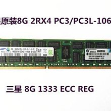 8G PC3 L 12800E 三星 純ECC內存條 歷史價格詳細信息