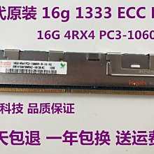 三星16G 4RX4 PC3-10600R服務器內存16G DDR3 1333 ECC REG 歷史價格詳細信息