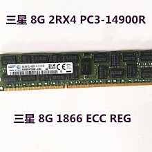 三星 8G 2RX4 PC3/PC3L-12800R服務器內存 8g 1600 ECC REG 歷史價格詳細信息