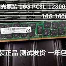 16G PC3L-12800R 1333 1600 1866 ECC REG伺服器記憶體DDR3 X79 歷史價格詳細信息