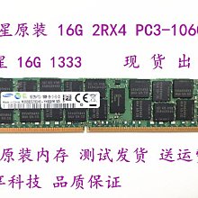 三星16G 2RX4 PC3-14900R ECC REG 1866MHZ M393B2G70DB0-CMA 內 歷史價格詳細信息