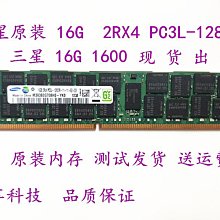 三星16G 2RX4 PC3-14900R ECC REG 1866MHZ M393B2G70DB0-CMA 內 歷史價格詳細信息