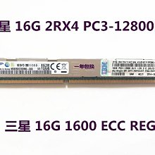 三星16G 2RX4 PC3-14900R ECC REG 1866MHZ M393B2G70DB0-CMA 內 歷史價格詳細信息