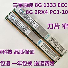 三星 8G 2RX4 PC3/PC3L-12800R服務器內存 8g 1600 ECC REG 歷史價格詳細信息