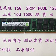 ddr3 16G 1333/1600/1866伺服器記憶體X58/79優選ecc 歷史價格詳細信息