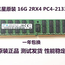 三星16G 2RX4 PC3-14900R ECC REG 1866MHZ M393B2G70DB0-CMA 內 歷史價格詳細信息