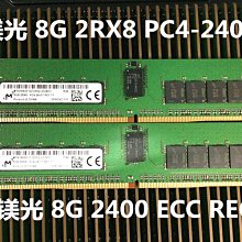 原裝 鎂光8G DDR3 1600臺式機電腦內存 內存質保一 歷史價格詳細信息