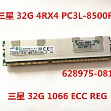 32G DDR3 ECC REG8500 1333 1600 1866 伺服器記憶體 歷史價格詳細信息