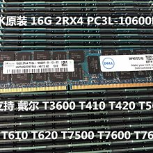 DELL T410 R410 R420 R710 R720 原裝1T 1TB SAS 7.2K 福務器硬盤 歷史價格詳細信息