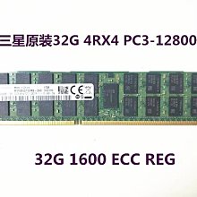 32G 4RX4 PC3-14900L伺服器記憶體單條32G DDR3 1866記憶體 歷史價格詳細信息
