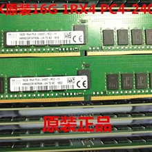 16G 1RX4 2RX8 DDR4 2666 2933 3200 ECC REG伺服器記憶體 歷史價格詳細信息